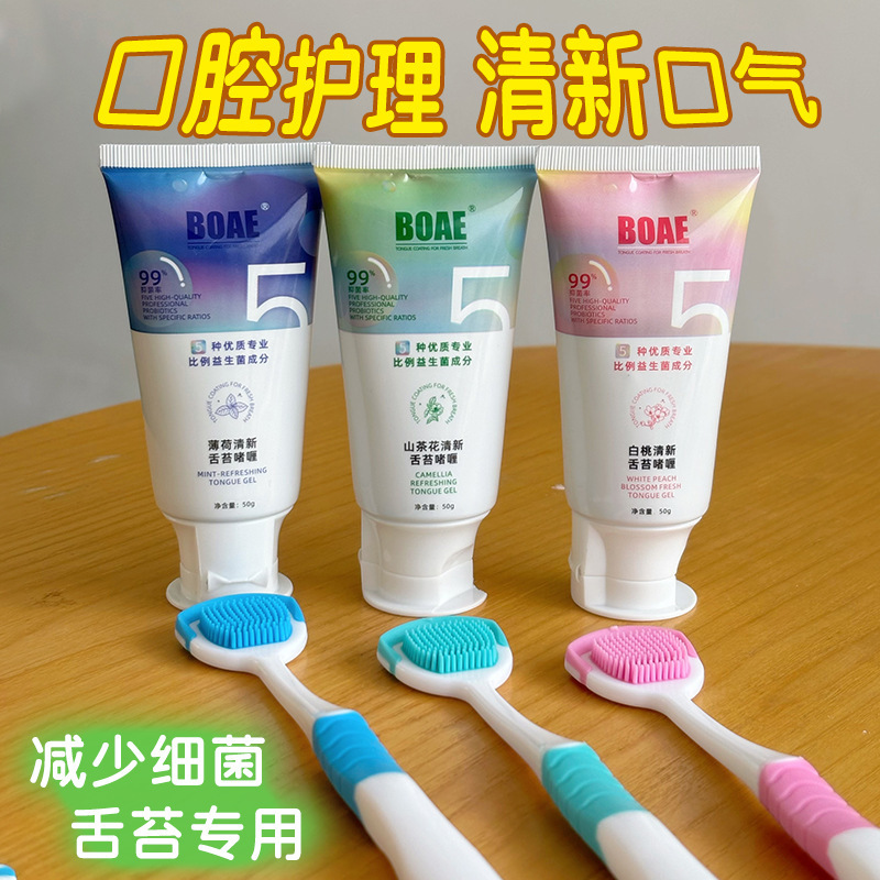 Gel limpiador de pelaje de lengua desechable, aliento fresco y olor peculiar, crema portátil de pelaje de lengua, fabricante de raspado de pelaje de lengua