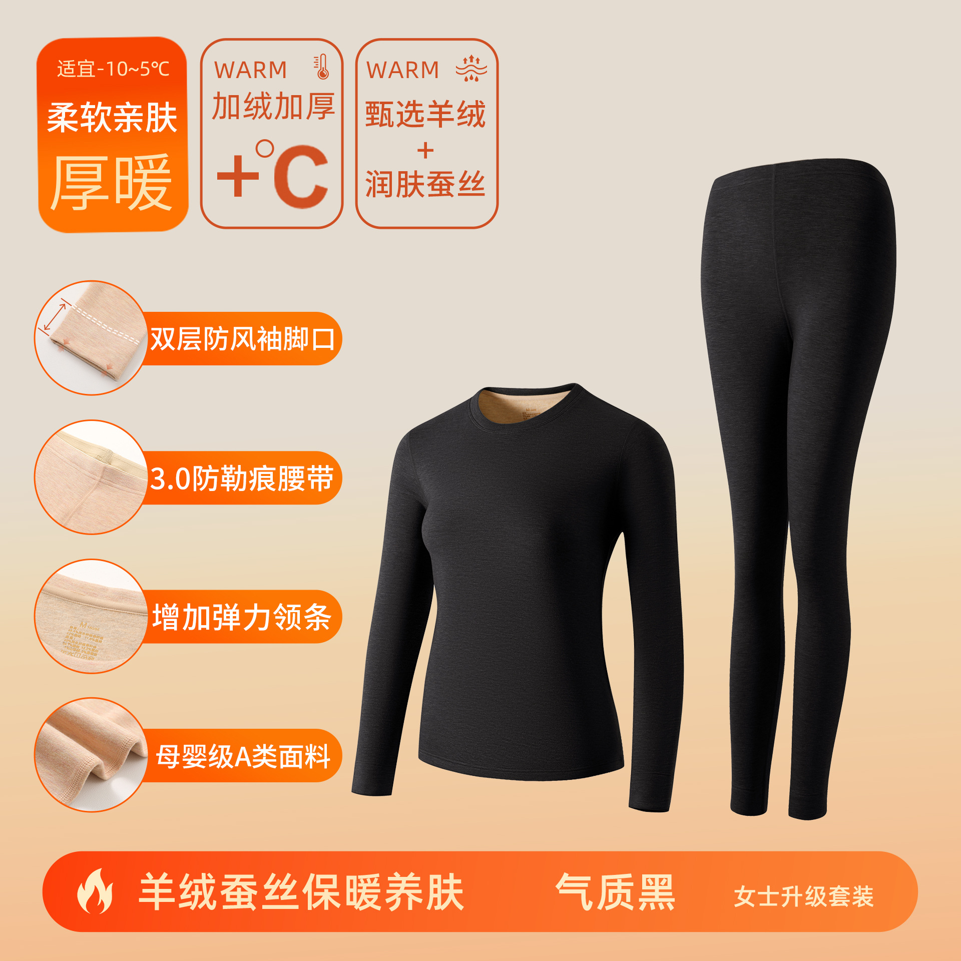 カシミヤシルクデロン保温下着 女性用A級保温衣セット 男性用裏起毛厚手秋服秋ズボン 10A抗菌