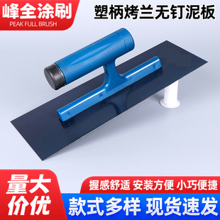 Plastic handle baked blue nail-free mud board construction site push knife clay trowel plastic handle small iron mud trowel wholesale