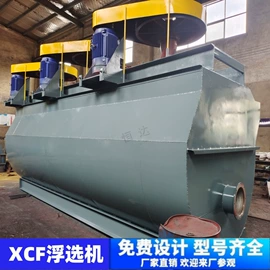 重选设备;浮选设备;加料机