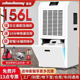 湿诚工业除湿机大功率仓库车间抽湿机地下室商用除湿器家用干燥机