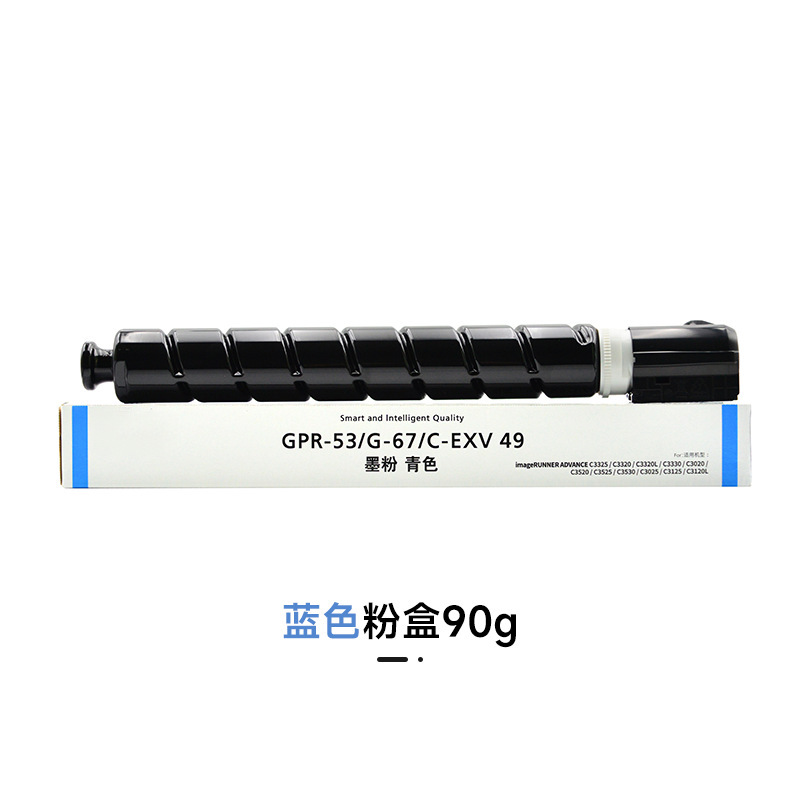 [rental version] npg67-blue c powder box 90g (about 6000 pages)
