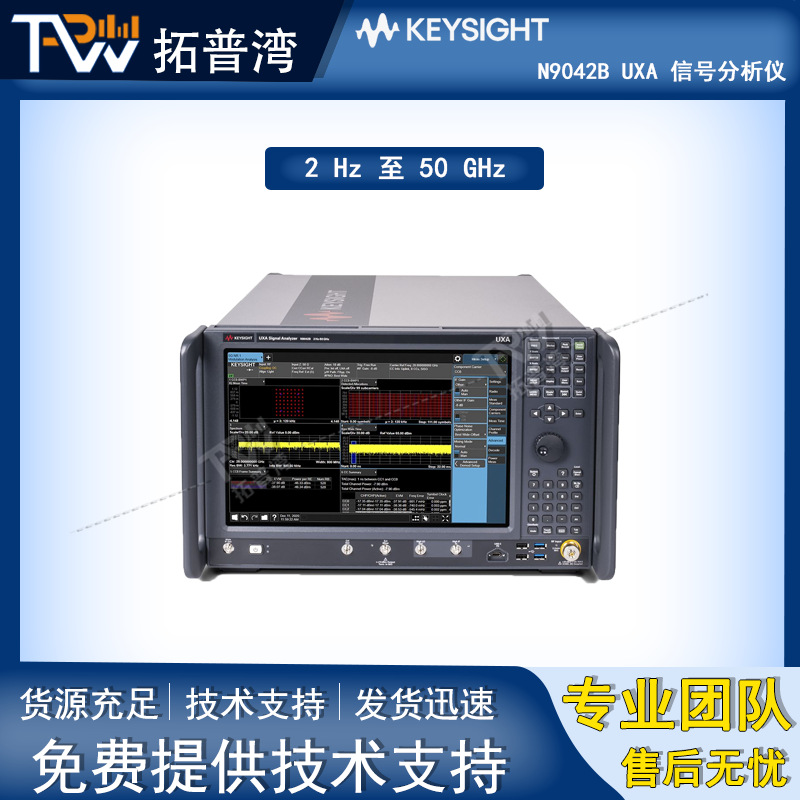 Keysight 是德科技 2 Hz 至 50 GHz N9042B UXA 信号分析仪