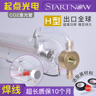 150W high power engraving machine laser tube 40W60W80W100W130W carbon dioxide CO2 cutting machine accessories