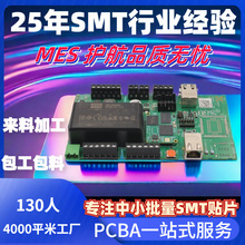 电路板贴片LED广告机主板户外驱动板DIP插件功能测试线路板成品