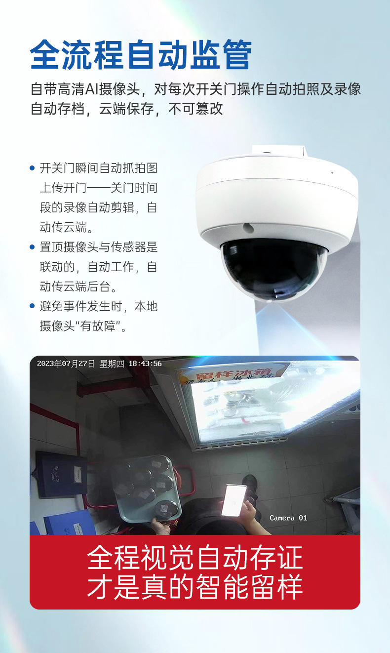 双门留样柜详情页_03.jpg