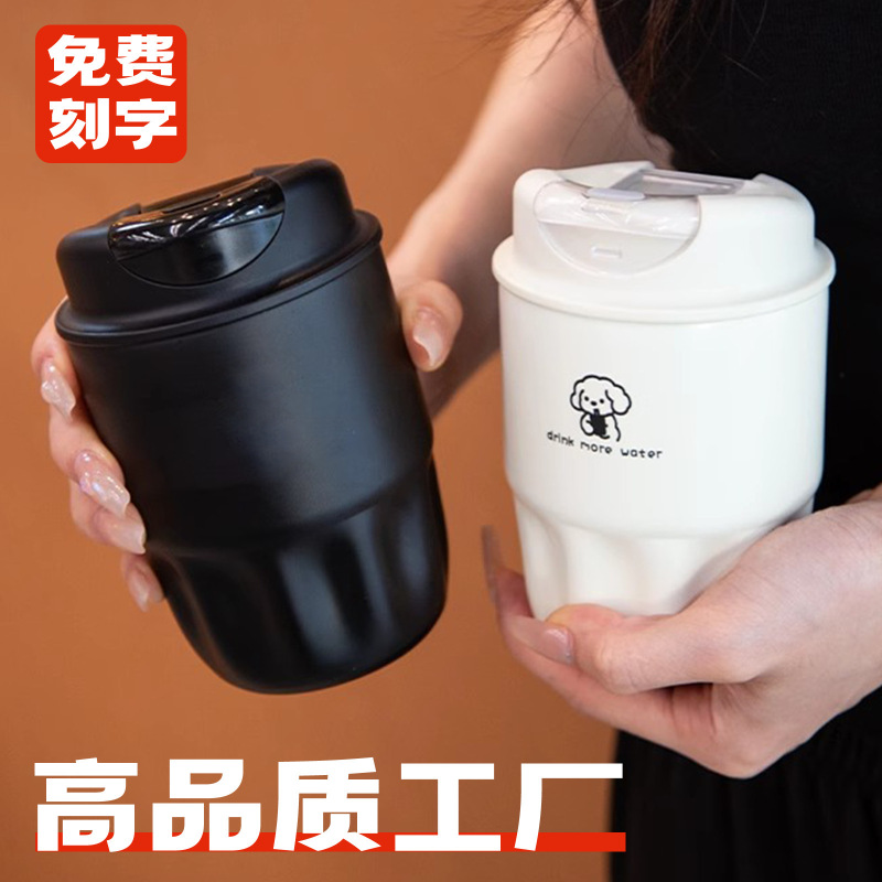 麦田的芽同款咖啡保温杯316不锈钢水杯保冷随行咖啡杯定制礼品杯|undefined