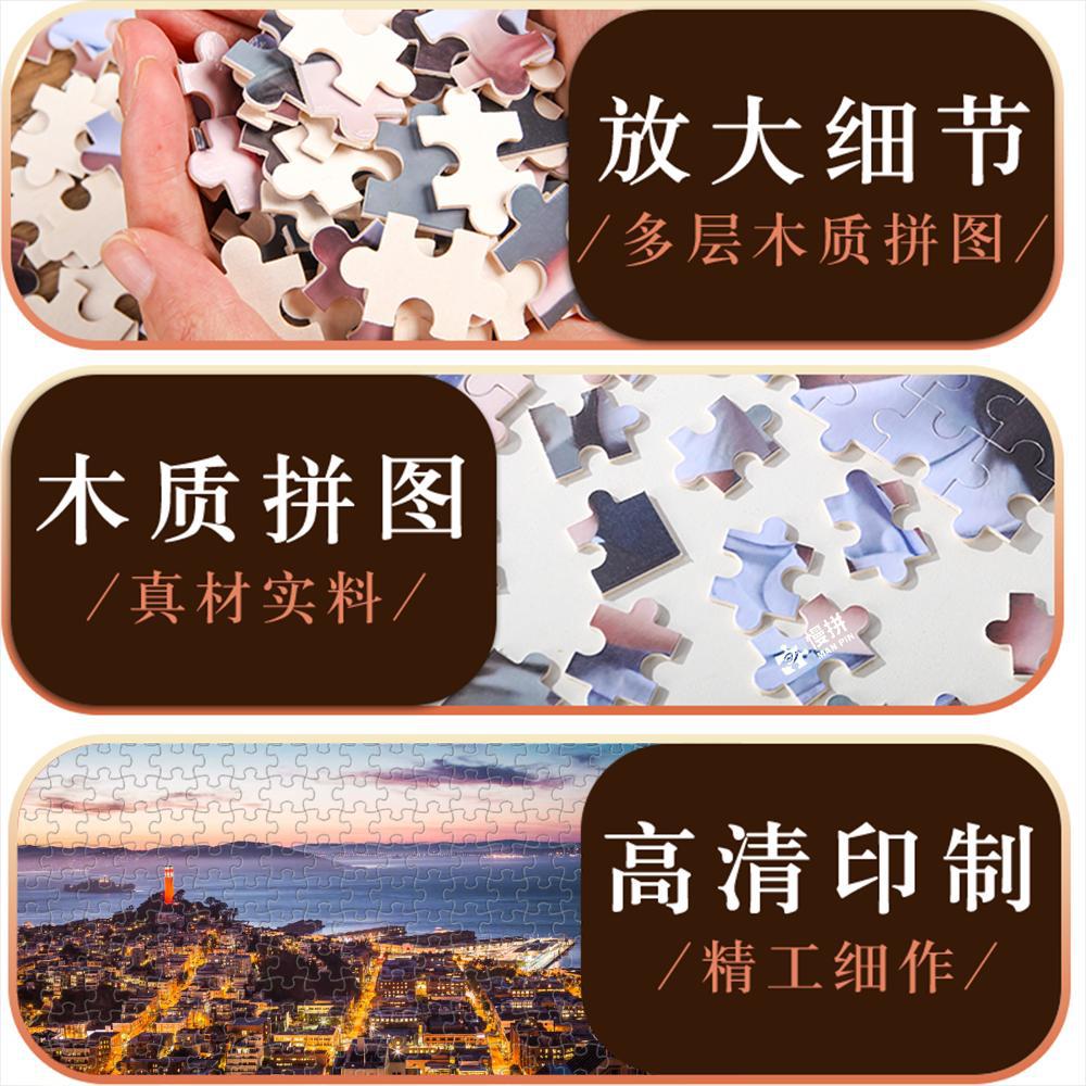 Miles de luces rompecabezas 1000 piezas de madera para niños adultos juguetes 500 piezas 300 piezas al por mayor paisaje entrega de una pieza