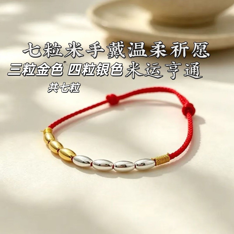 In-Stock Popular Item: Seven-Grain Rice Prayer Red String Bracelet, Vintage New Chinese Style Traditional Culture Handmade Weaving Niche Jewelry In-Stock Popular Item: Seven-Grain Rice Prayer Red String Bracelet, Vintage New Chinese Style Traditional Culture Handmade Weaving Niche Jewelry