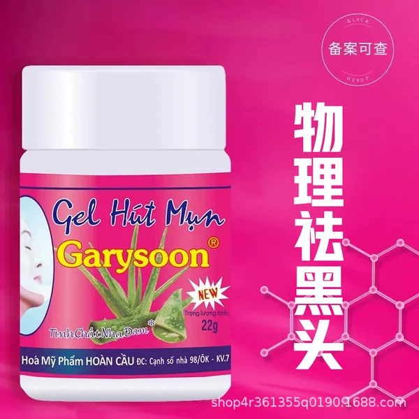 Garysoon Blackhead Removal Gel Aloe Vera Peel-Off Blackhead Remover for Men and Women Students Acne and Closed Comedones Cleanser