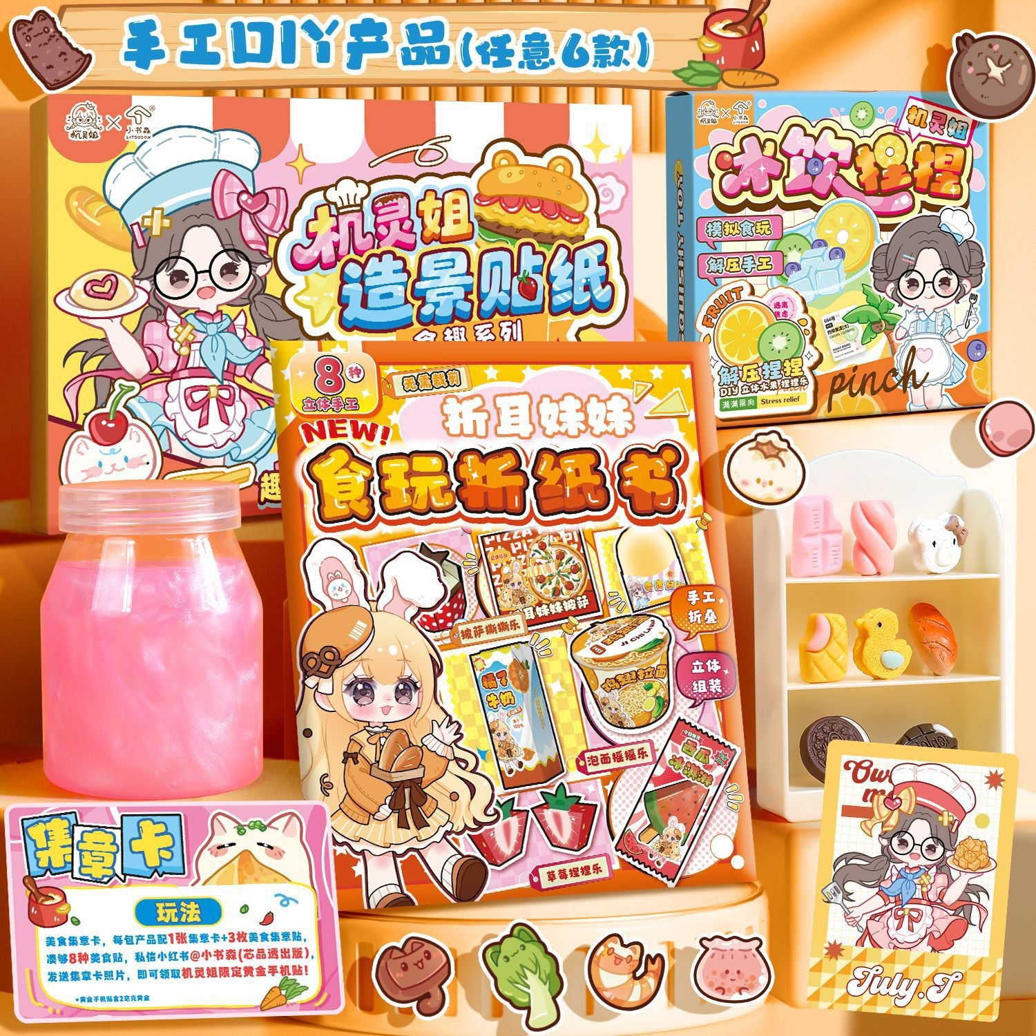 Smart Sister Cartoon Series Landscaping Stickers Variety Dressing Material Stickers Children's Toys DIY Handmade Quiet Book