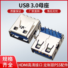 USB连接器 专用PS5游戏3.0系列高清接口HDMI插口蓝胶type-c母座