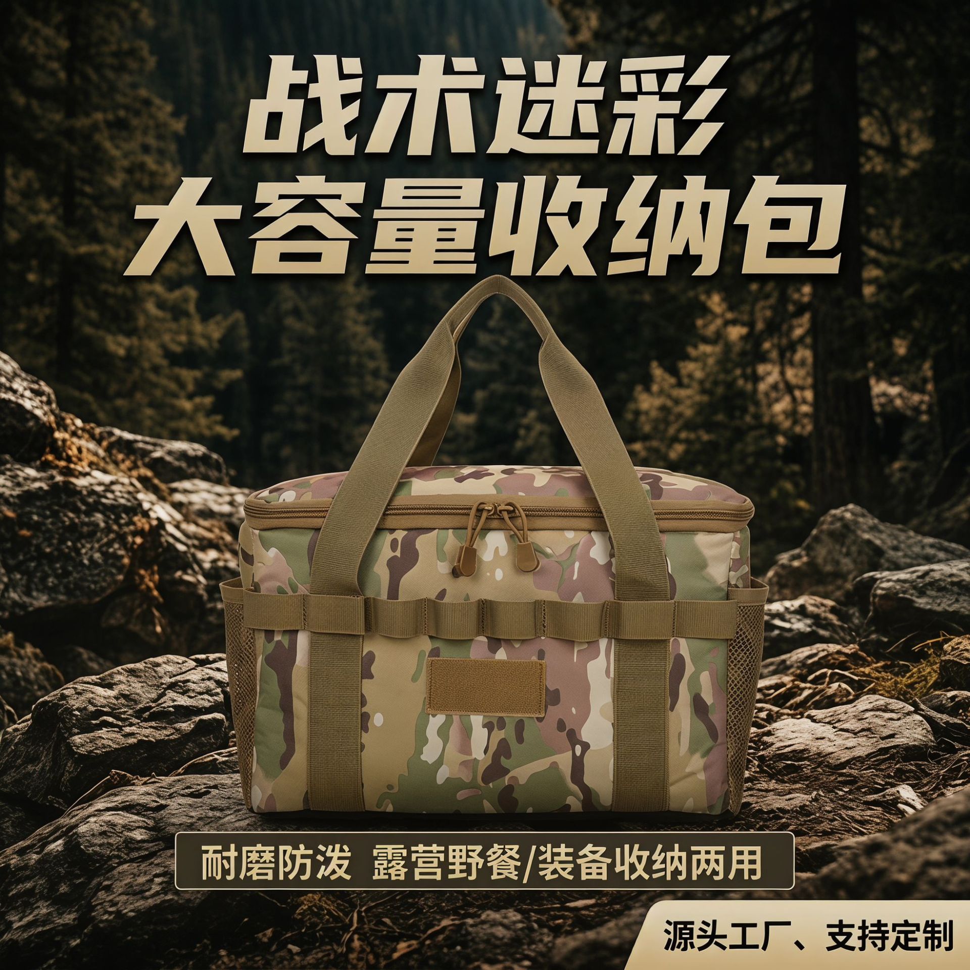 Bolsa Táctica de Mano para Camping de Poliéster Impermeable y Resistente al Desgarro para Exteriores image 1