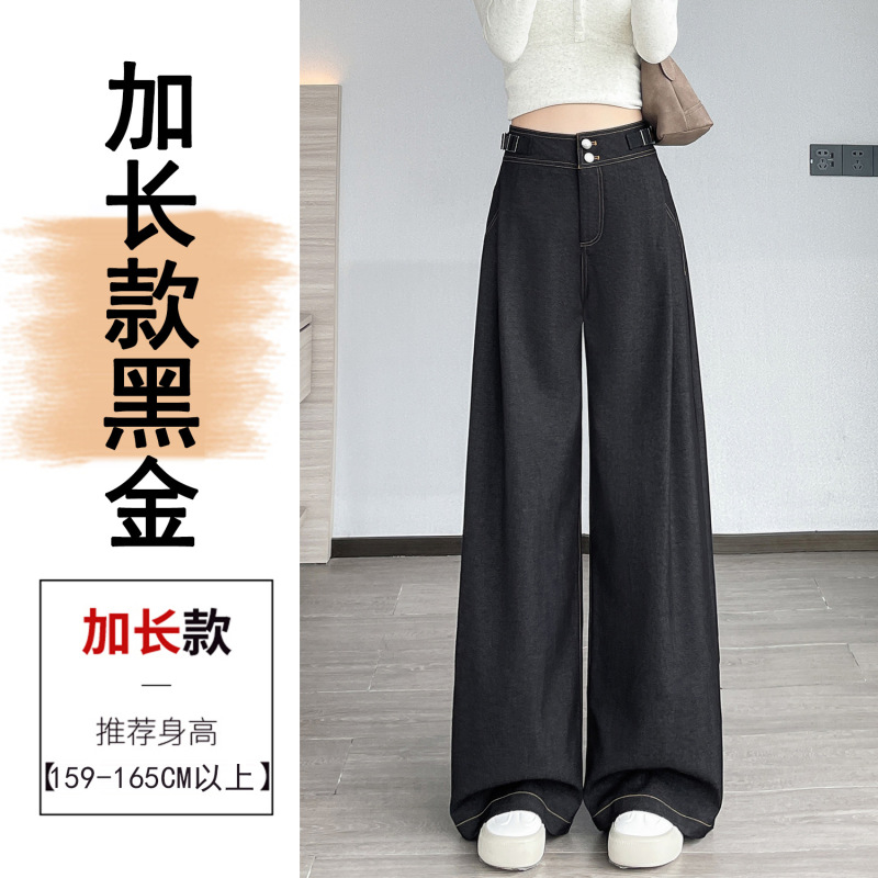 双扣高腰可调节升级抗皱显瘦休闲裤垂顺高腰阔腿天丝牛仔裤女秋季|undefined