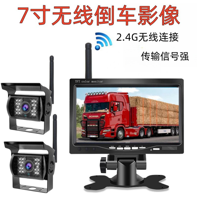 (2개) 국경 7 인치 무선 자동차 디스플레이 2.4GWIFE 카메라 트럭 버스 지게차 반전 이미지