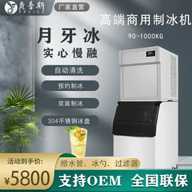 其他制冷设备;制冰机;车载冰箱