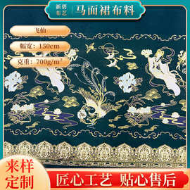 仿妆花织金马面裙提花布料飞仙名族汉服马面裙国风中式马面裙布料