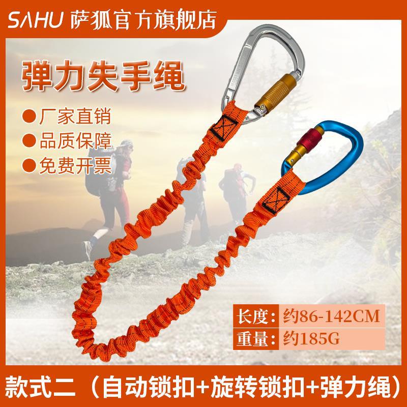 Montañismo Equipo de escalada en roca Cuerda anti-Perdida Cuerda elástica Herramienta de trabajo aéreo Cuerda telescópica anti-caída Cuerda colgante Hebilla perdida Cuerda