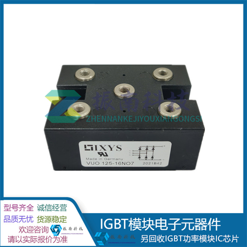 PSD125/12/14/16/18/08 VUO125-12NO7 -14N07 16NO7 整流桥模块