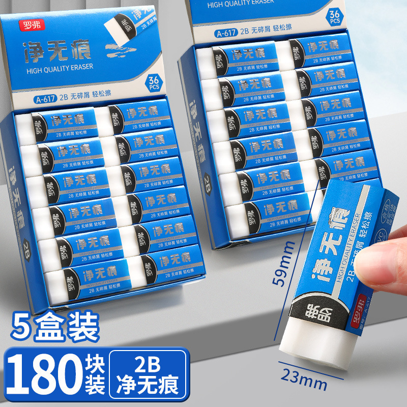 小学生専用2B消しゴム掃除しやすい白消しゴム学習試験消しゴム集粉を簡単に拭く|undefined