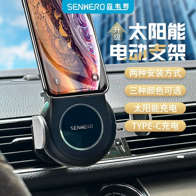 Phone Holder — SENWERO Car phone holder