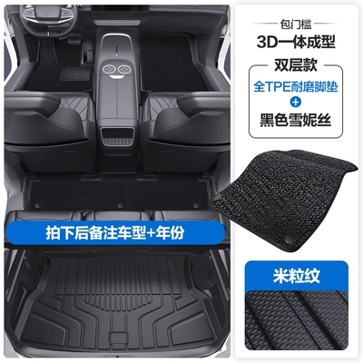 Modelə uyğun ayaqaltı, Floor Mats - please-leave-a-message-or-note-the-model-year-when-placing-an-order-rice-grain-pattern-tpe-door-sill-mat-black-snowiness-tpe-trunk-mat