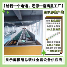 ȫ��LEDҺ���@ʾ���b�����a�� Һ���@ʾ������бP�ھ��ϻ�ݔ�;�