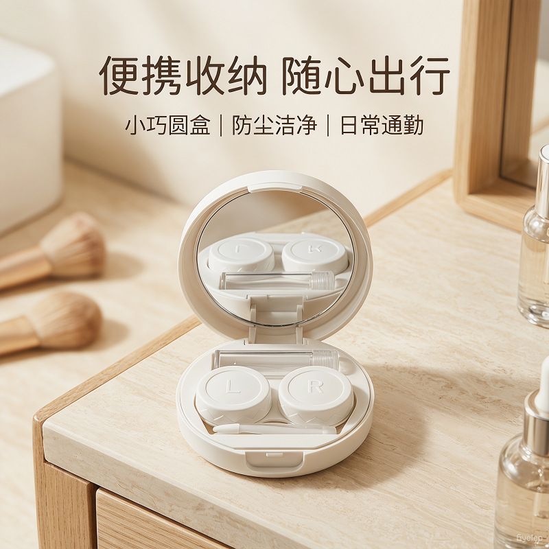 Contact Lens Case Storage Box, Portable Companion Box with Mirror, Simple and Compact Flip-Top Leak-Proof Care Contact Lens Case