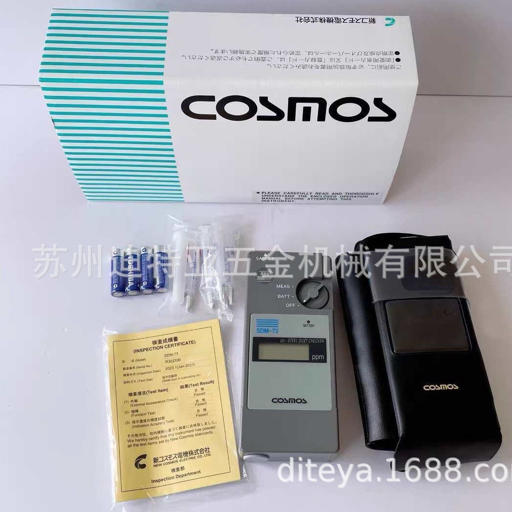 正品日本新宇宙COSMOS铁粉浓度计SDM-72润滑脂粉浓度检测仪SDM-73