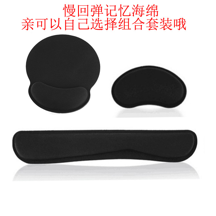 Memory Sponge Wrist Mouse Hand Bracket Set Wrist Bracket Anti-Deslizante Teclado Bracket image 28