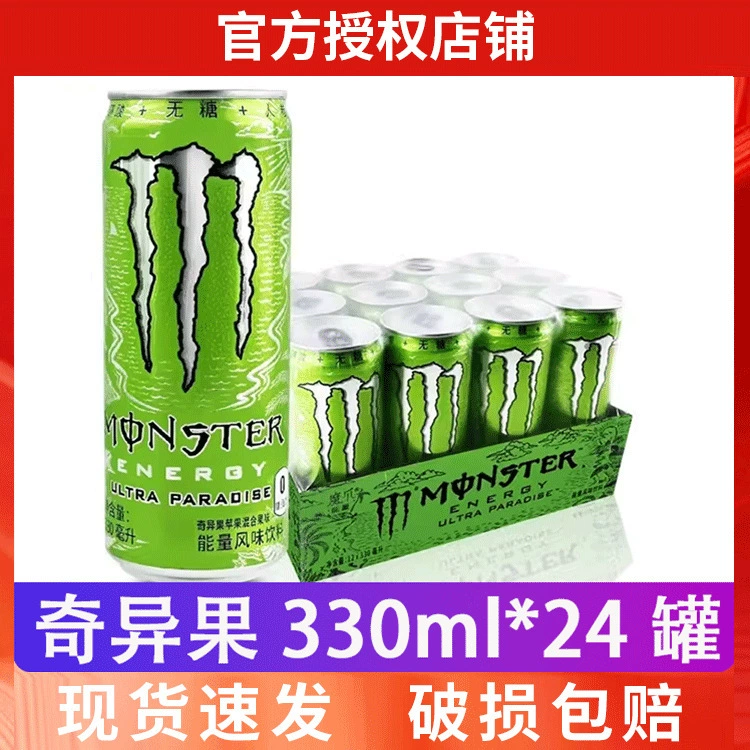 Кока-кола Monster Claw Monster Витаминный напиток спортиный энергетический 300 мл*24 банки полная коробка энергетический вкус напитка