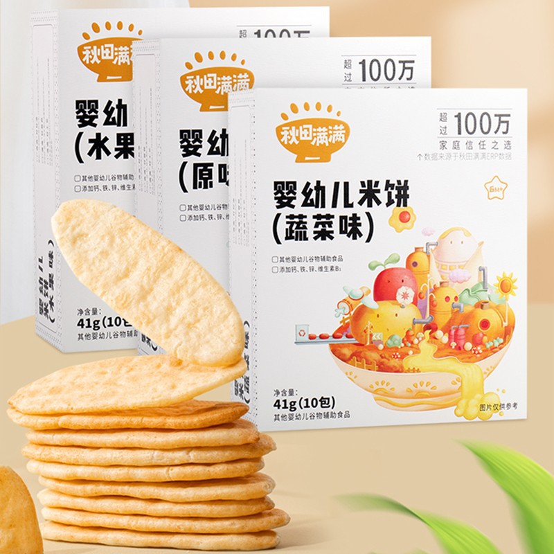 Akita Full Baby Rice Cake Baby Snack Nutrition Supplemental Food Children's Molar Biscuit Baby 32.8g