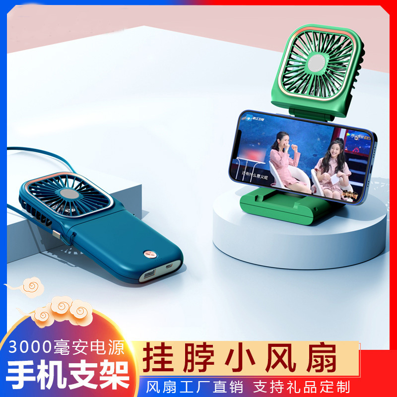 新款手持USB便携折叠挂脖充电宝桌面支架静音迷你logo礼品小风扇