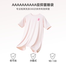 厂家直销优可丝a类婴幼儿连体衣夏超薄7A抗菌儿童女童分腿睡袋