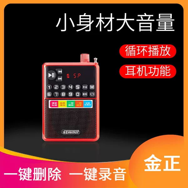 Jinzheng Y6 Bluetooth Loudspeaker Teaching Teacher Dedicated Tour Guide High-Power Loudspeaker Megaphone