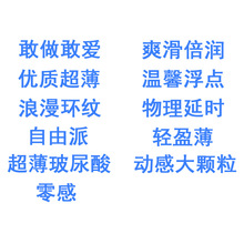敢做敢爱自由派优质超薄温馨浮点物理延时浪漫环纹玻尿酸杰/士/邦