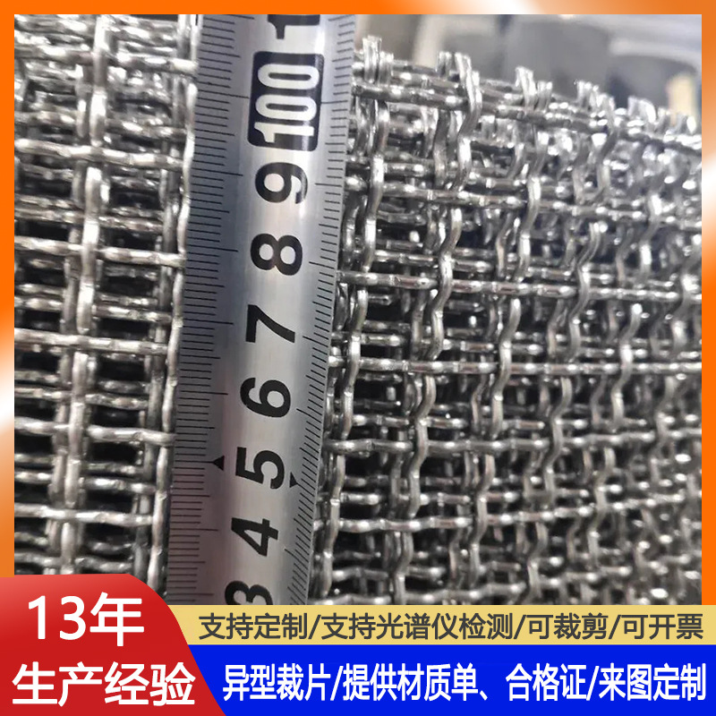 高目数过滤筛304网不锈钢网平纹编织不锈钢网钢丝密纹平纹编织网