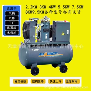 Mobile Integrated Screw Air Compressor Electric Small Air Pump Air Pick Spray Paint Real Stone Paint with 2.2/3/4/5KW
