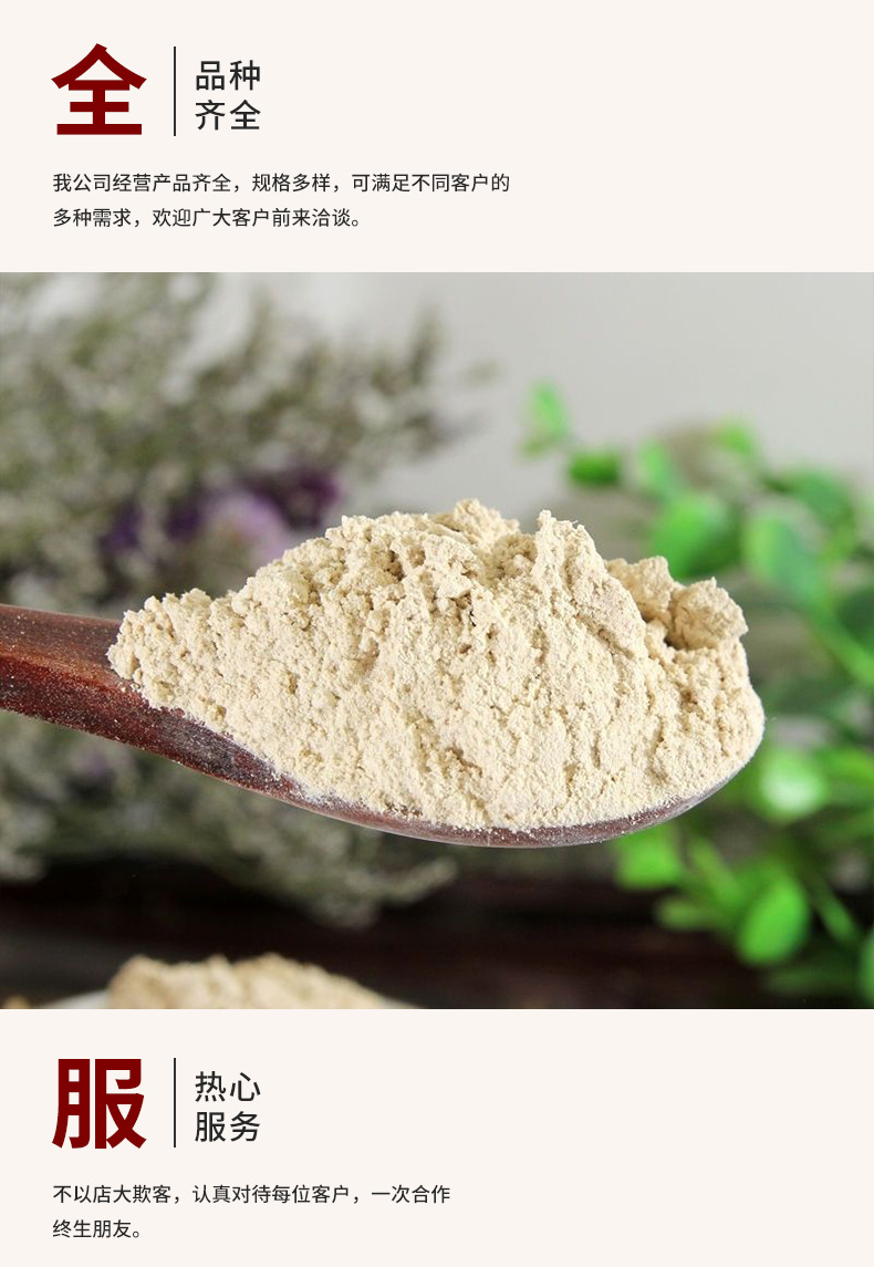 Huang Qi Powder Astragalus Root Fine Ground 500g Bulk Herbal Powder specifications