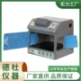 四用紫外zf-8分析仪