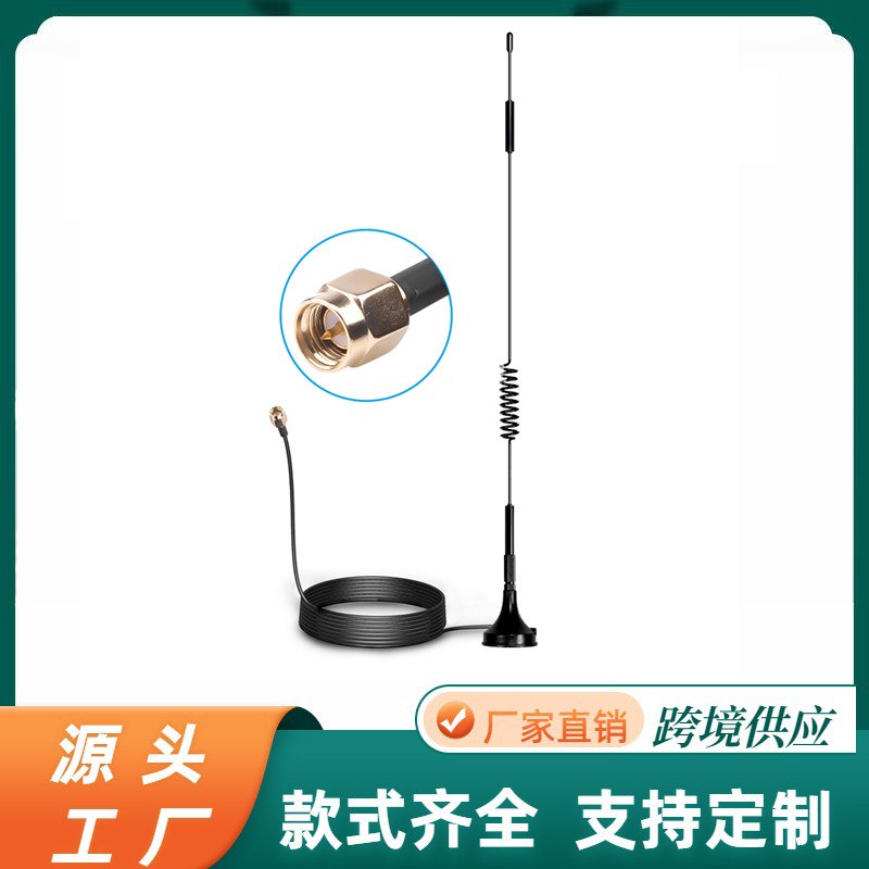 4G LTE吸盘天线 3米延长线 华为E5573无线路由器 随身WIFI天线