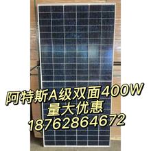 ����˹ȫ��̫��ܹ��늳ذ�400���p��A������l늰�e���l�ϵ�y