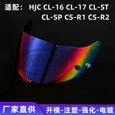 motorcycle Helmet Lens HJC CL-16 CL-17 CL-ST CL-SP CS-R1 CS-R2