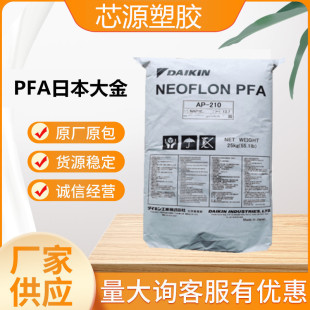 PFA JAPan's Daikin Ap-201 Wire Sheath, Anti-corrosion, High Toughness, Full Fluoride Plastic Raw Materials