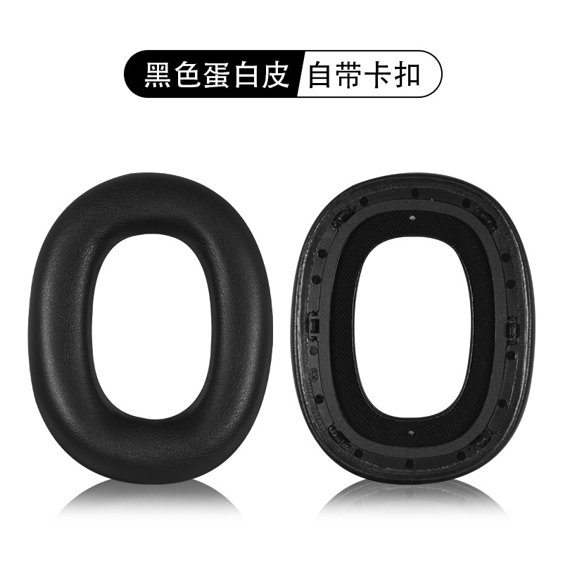 Adecuado para B & W Baohua Weijian Px8 funda para auriculares PX7S2E funda de esponja para auriculares Px7 S2 almohadilla para auriculares de segunda generación