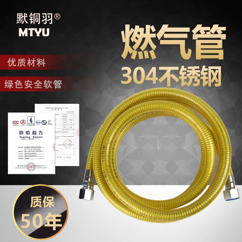 304 газовая труба из нержавеющей стали газовая труба сжиженный газ природный газ труба металлический гофрированный шланг интегрированный 13,5