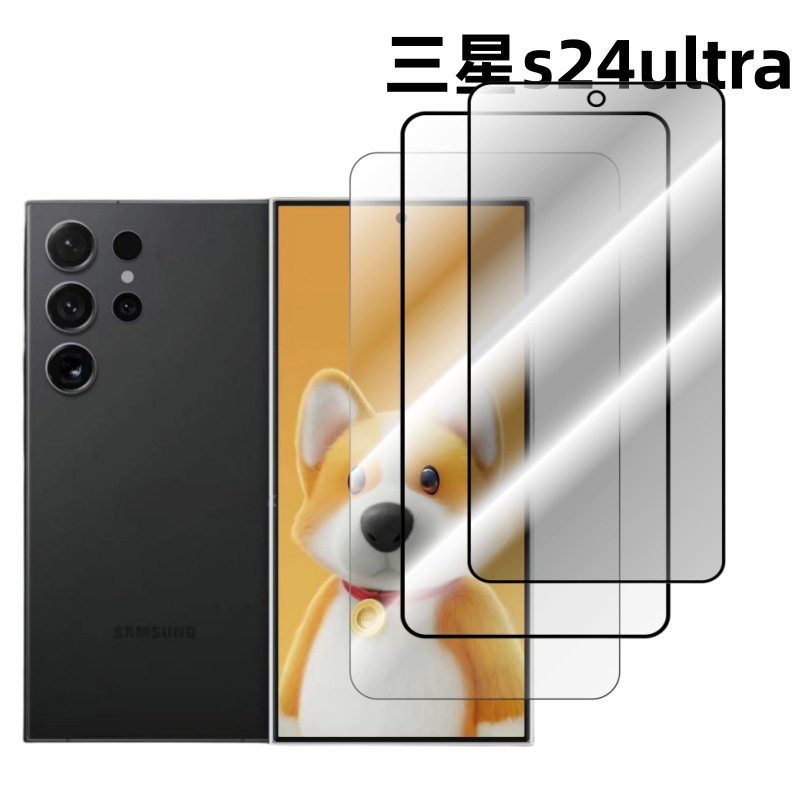 Aplicable a Samsung s24ultra templado película cubierta de pantalla completa soporte de desbloqueo de huellas dactilares S24/S24 + película protectora de pantalla