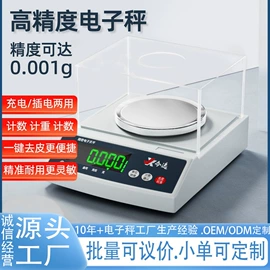 电子秤;台秤;厨房秤