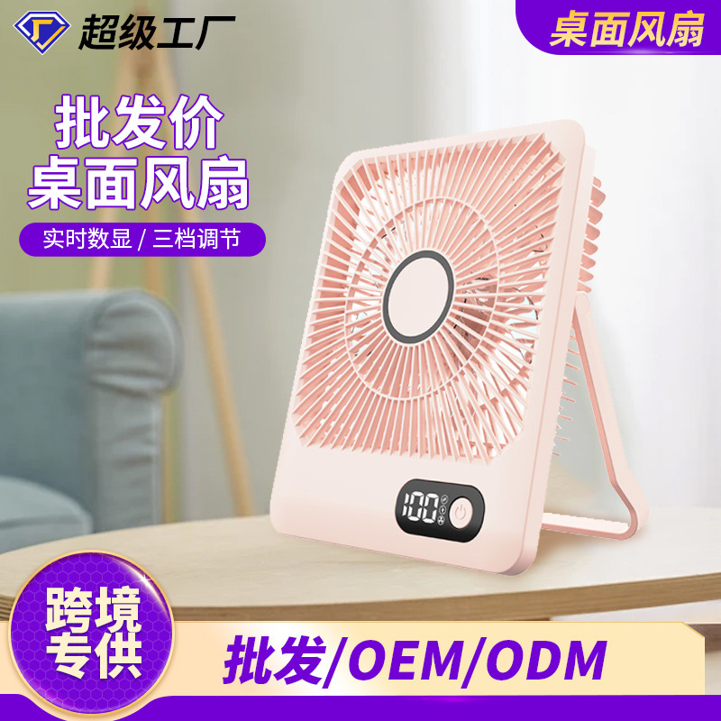 Visor digital doméstico transfronterizo de bajo ruido tipo pared mini ventilador de escritorio pequeño dormitorio ventilador de escritorio USB de larga duración