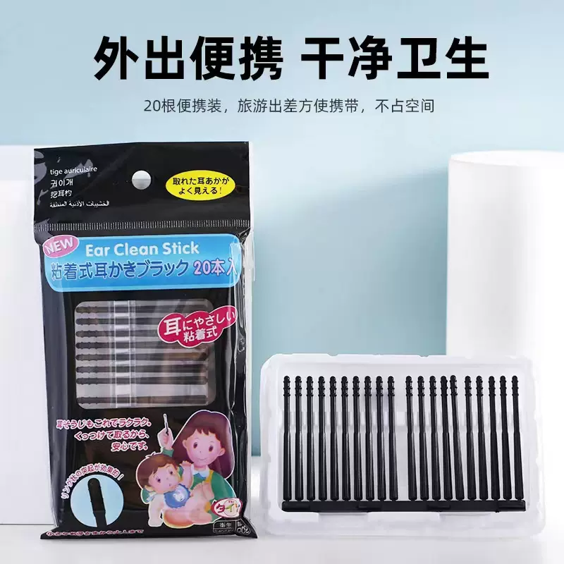 一次性挖耳勺粘性黑色粘着式挖耳勺挖耳棒陶耳掏耳棉棒成人采耳粘